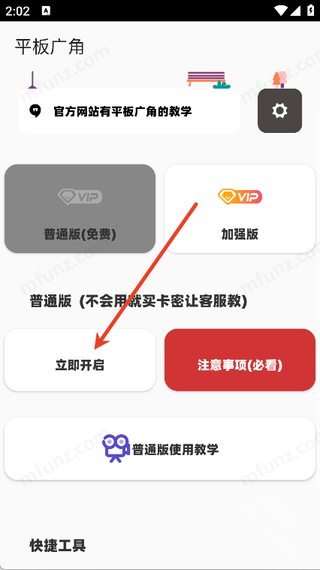 鱼小蔓画质助手