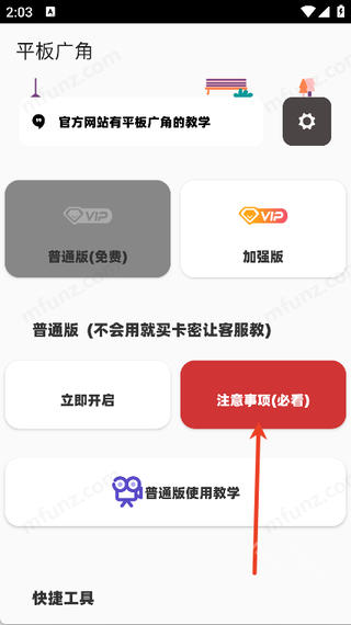 鱼小蔓画质助手