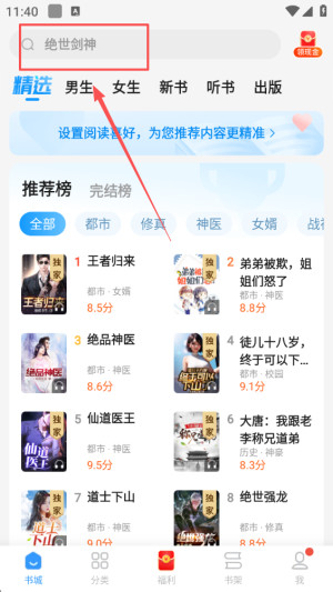 疯读小说极速版