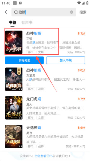 疯读小说极速版