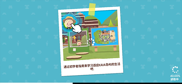 天天玩乐园截图5