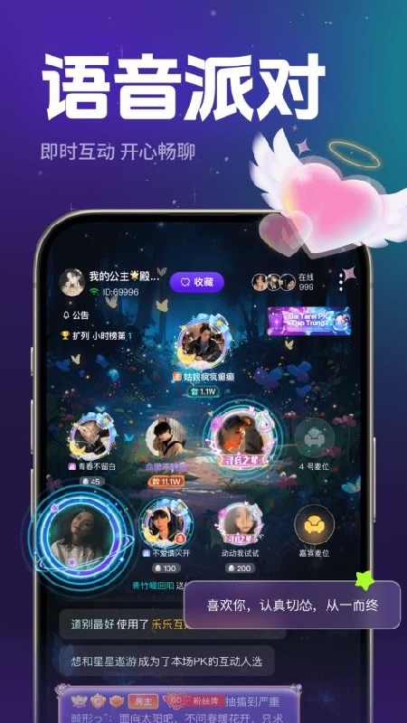 乐乐语音助手截图1