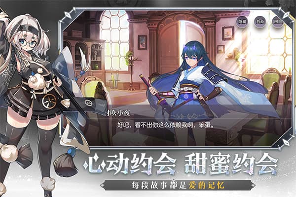 梦的第七章截图3