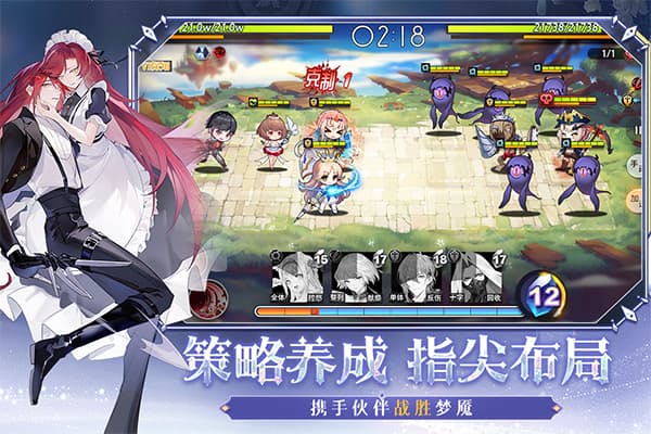 梦的第七章截图1