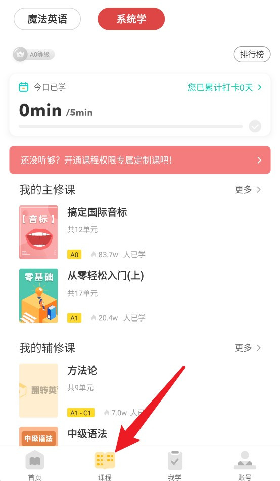 懒人英语官方版