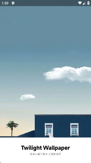 暮光壁纸最新版本截图8