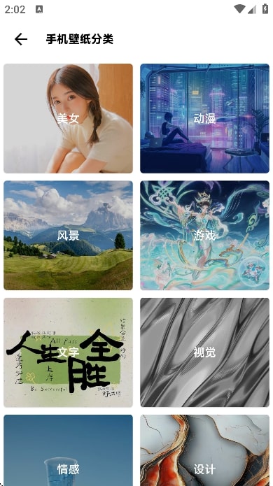 暮光壁纸最新版本截图4