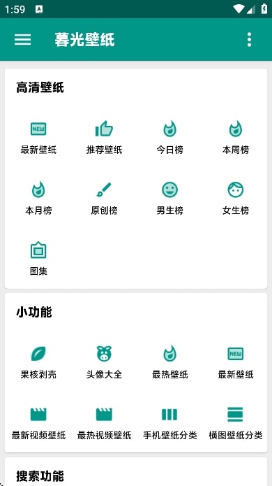 暮光壁纸最新版本截图7