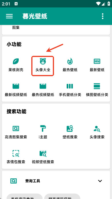 暮光壁纸最新版本