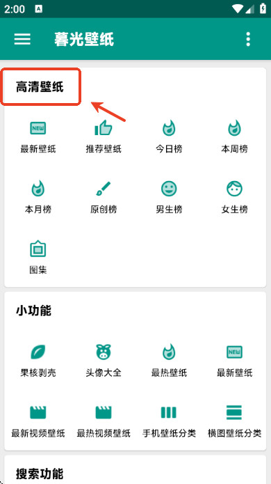 暮光壁纸最新版本