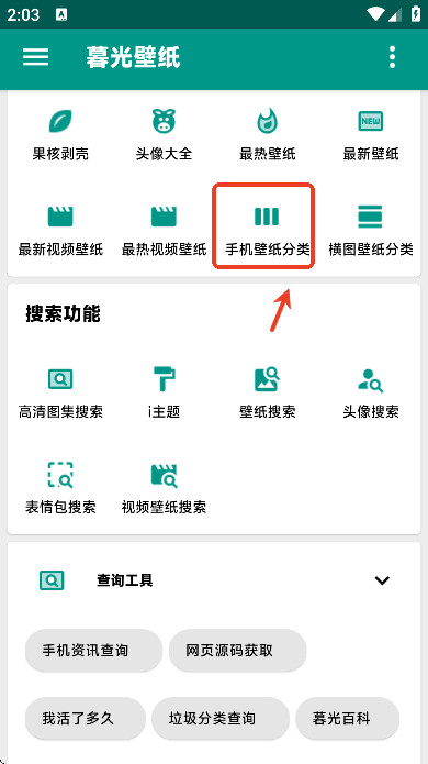 暮光壁纸最新版本
