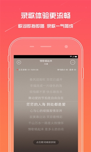 麦唱截图3