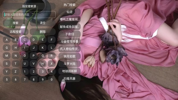 聚视音乐正版截图1
