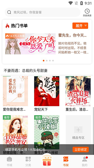 必阅免费小说截图3