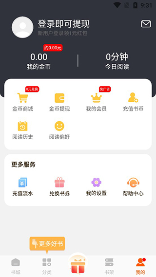 必阅免费小说截图1