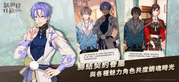 新世界狂欢截图2