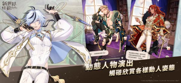 新世界狂欢截图5