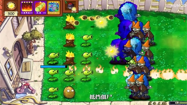 植物大战僵尸技能版截图1