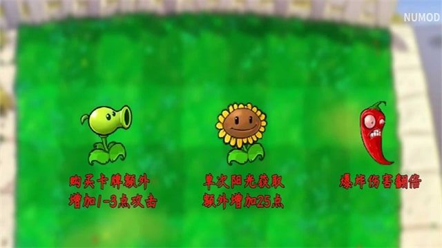 植物大战僵尸技能版截图2