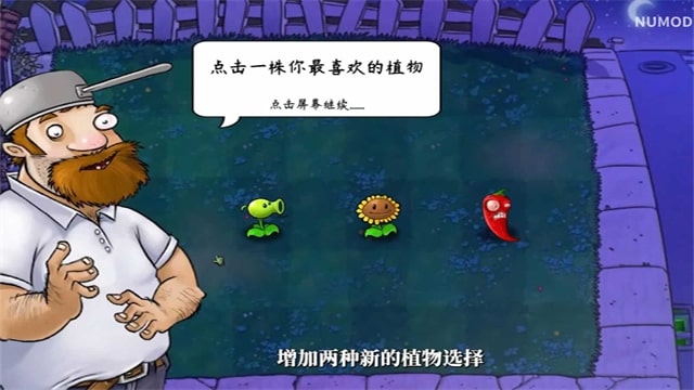 植物大战僵尸技能版截图4