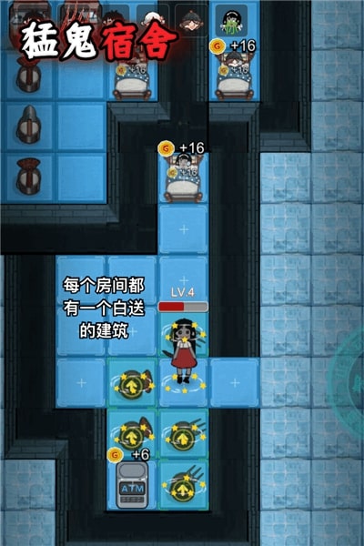 猛鬼宿舍加强版截图5