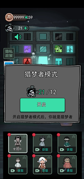 猛鬼宿舍加强版