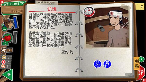 重建僵尸大陆3汉化版截图3