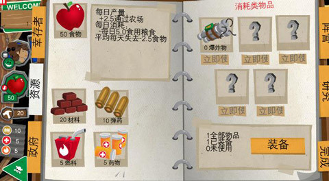 重建僵尸大陆3汉化版