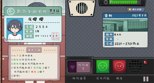 女子捕捉学院桃子移植汉化版截图3