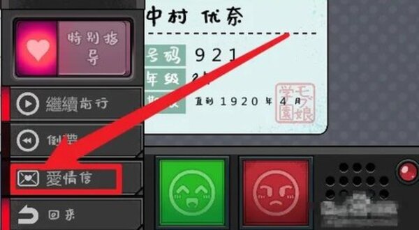 女子捕捉学院桃子移植汉化版