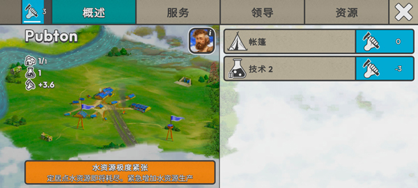 劫后公司中文版截图2