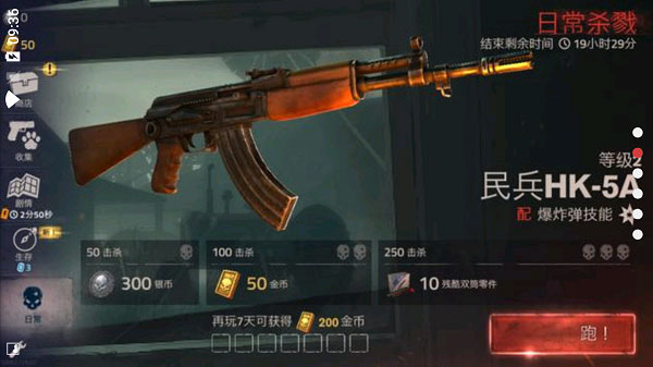 勇闯死人谷2手机版截图1