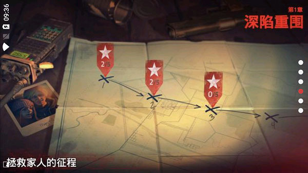 勇闯死人谷2手机版截图2