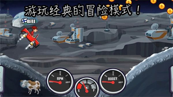 登山赛车2国际服截图3