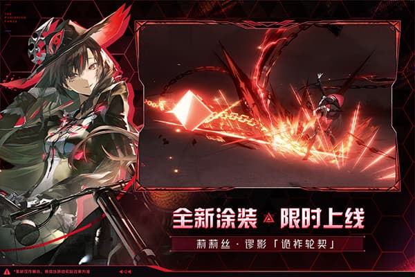 云战双帕弥什截图3