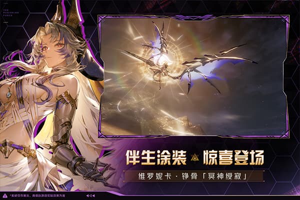 云战双帕弥什截图4