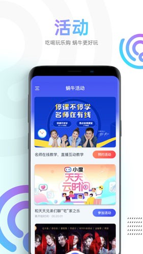 蜗牛视频官方正版截图1