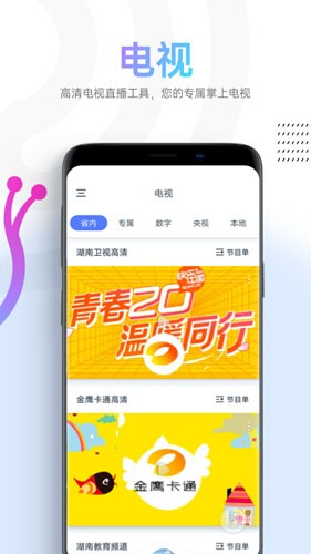 蜗牛视频官方正版截图2