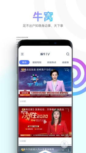 蜗牛视频官方正版截图4