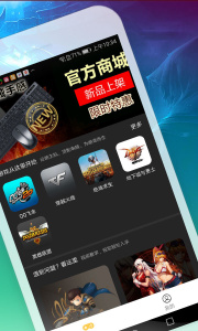 掌上网咖官方版截图2