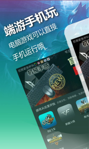 掌上网咖官方版截图1