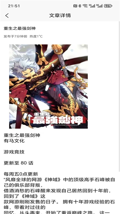 星火引擎最新版截图1