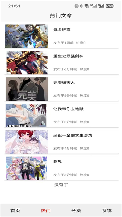 星火引擎最新版截图2