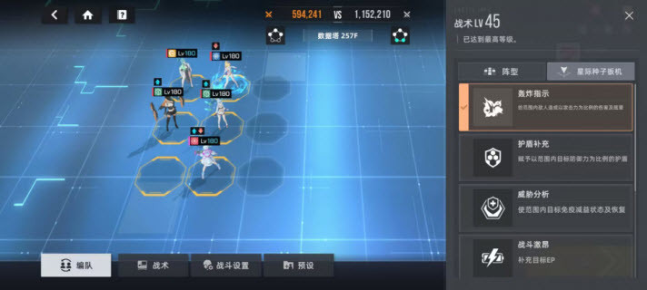 星链计划未来少女国际服手游