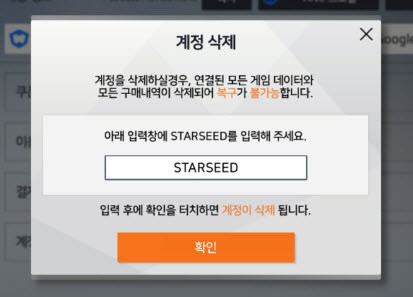 星链计划未来少女国际服手游