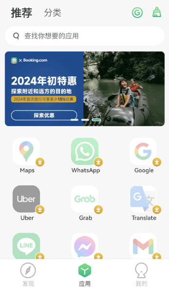 出境易app最新版本