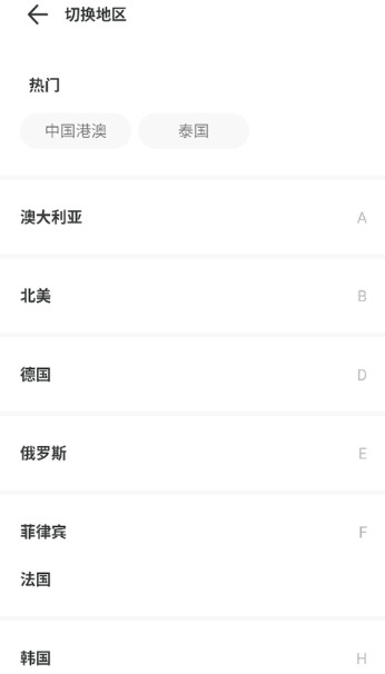 出境易app最新版本