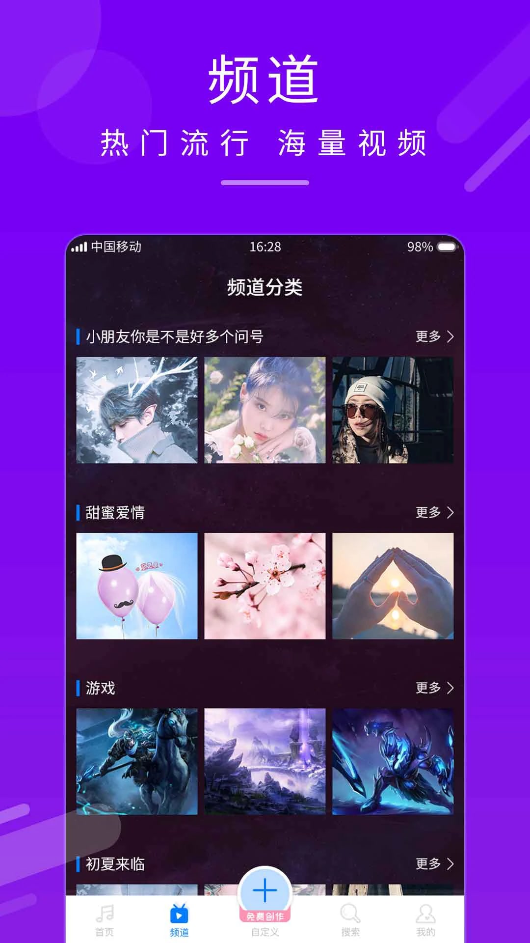 嗨来电秀手机版截图3