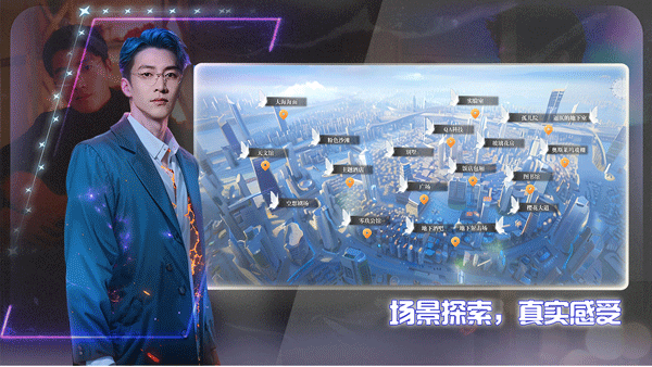 数字心跳未来制造局截图3