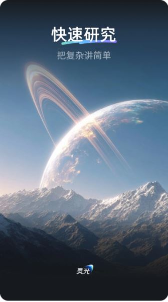 灵光截图1